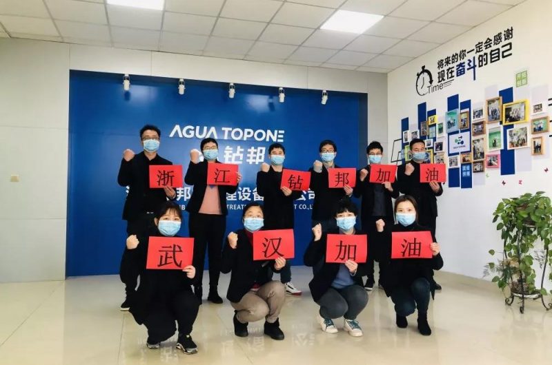 武漢加油！